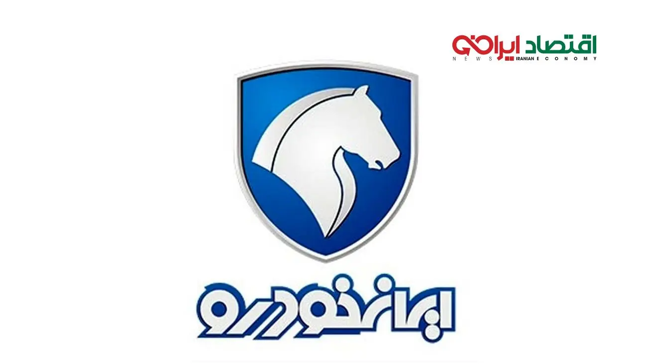 دلیل اصلی گرانی محصولات ایران خودرو اعلام شد!