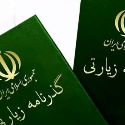 اطلاعیه مهم ویژه زائران اربعین