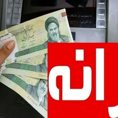 جزئیات و مبلغ واریزی یارانه نقدی دهک‌های ۴ تا ۹