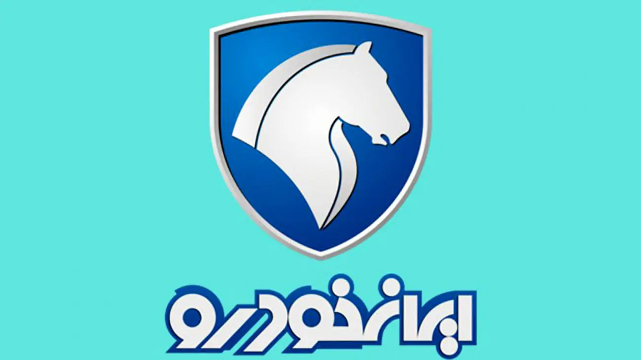 تصمیم قطعی ایران خودرو برای تغییر قیمت این محصول