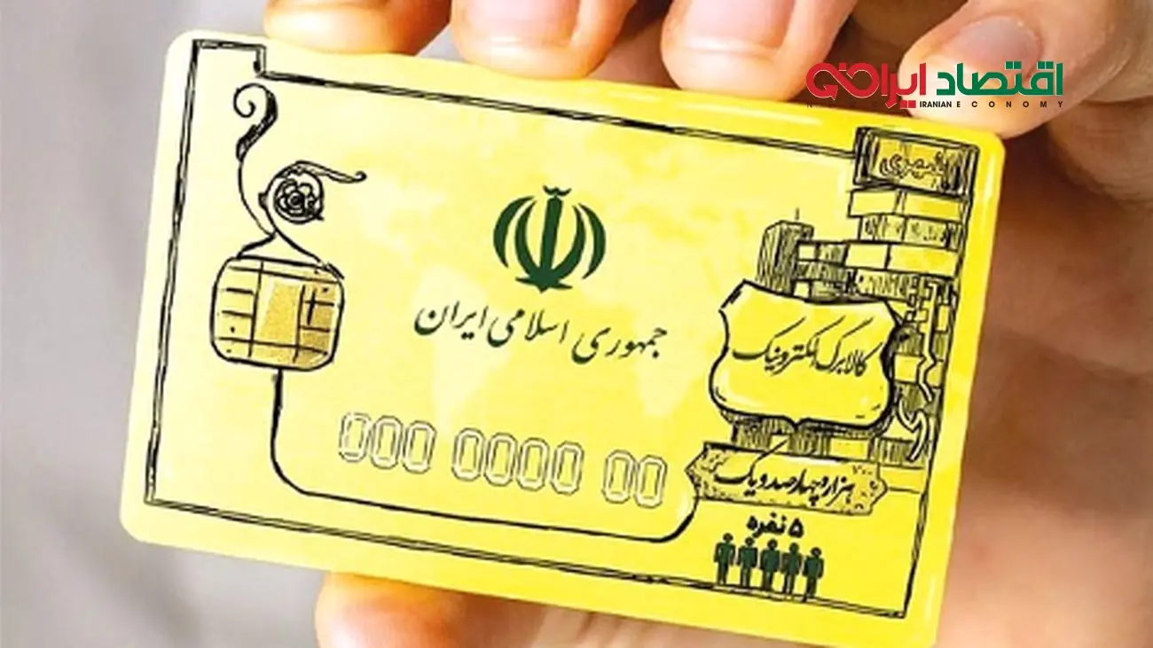 اطلاعیه مهم در مورد کالابرگ الکترونیکی
