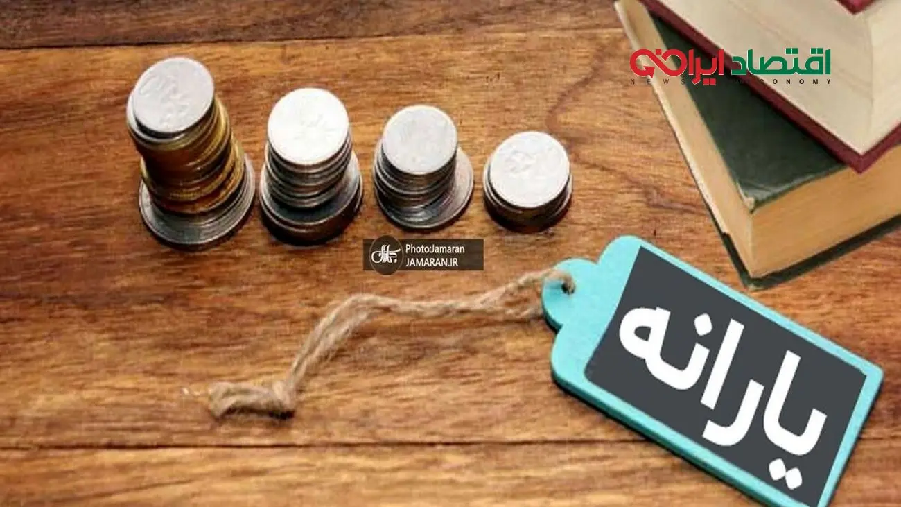 چگونه به دهک بندی اعتراض کنیم؟ / آدرس سایت اعتراض به دهک بندی!