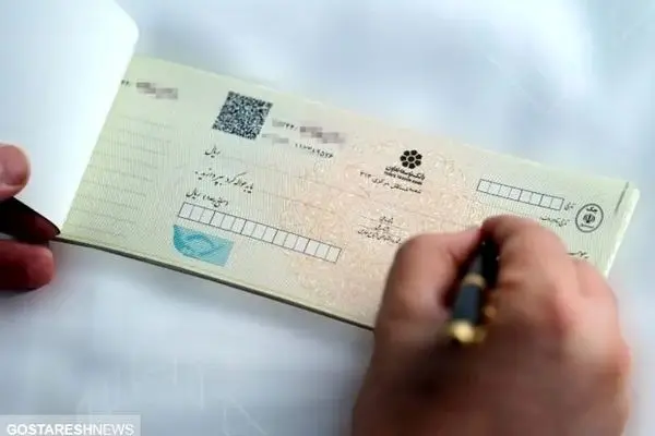 تغییر در قوانین صدور چک بانکی / مجلس هم چراغ سبز نشان داد