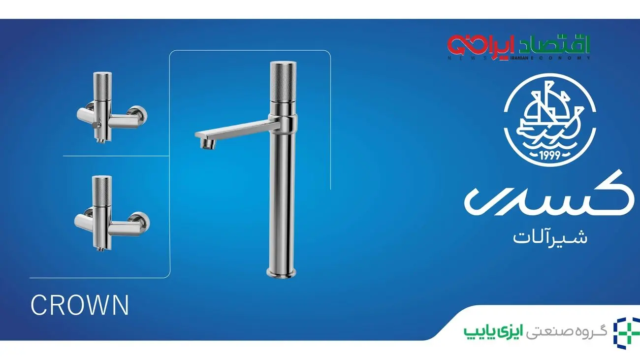 راهنمای خرید شیرآلات اهرمی استاندارد و باکیفیت