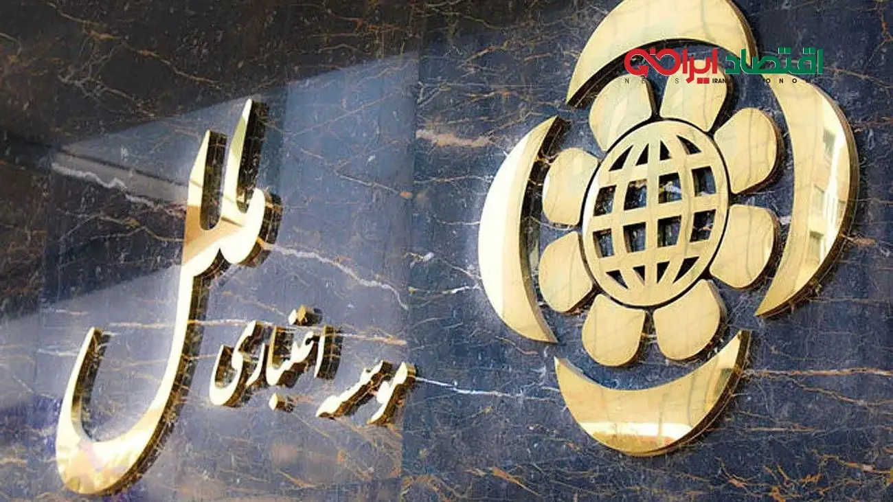 آژیر قرمز برای ملل/انحلال دوم در راه است؟