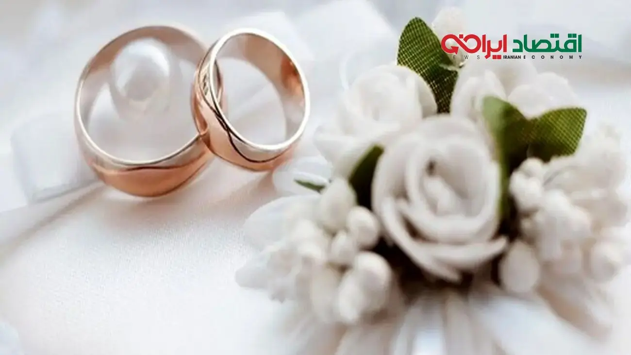 شگرد نوین بانک مرکزی برای تسریع پرداخت وام ازدواج چیست؟