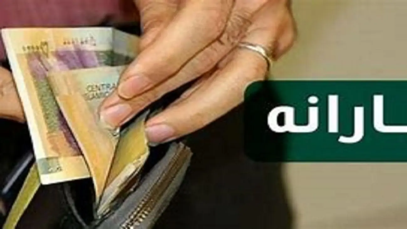 آخرین یارانه نقدی سال 1401 چقدر است؟