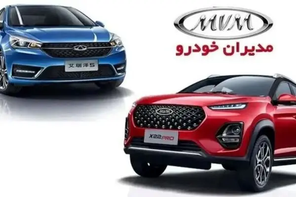 خبر داغ/ آغاز فروش جدید مدیران خودرو از فردا صبح/ تحویل از 30 تا 60 روز!