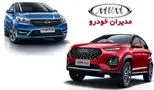 خبر داغ/ آغاز فروش جدید مدیران خودرو از فردا صبح/ تحویل از 30 تا 60 روز!