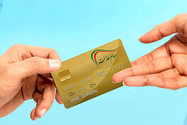 5 علت واریز نشدن سود سهام عدالت مشخص شد 