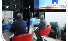 اعلام شعب کشیک تهران بانک صادرات ایران در روزهای ۴ و ۵ آذر