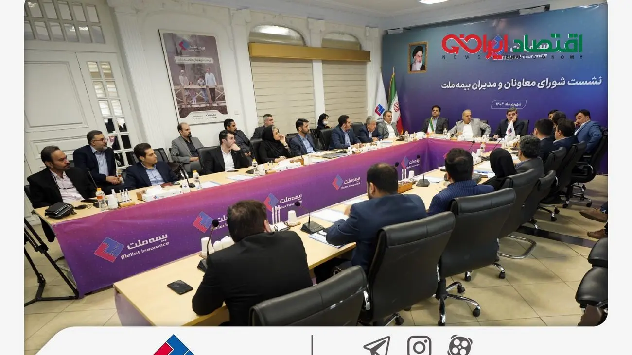 برگزاری چهارمین نشست شورای معاونان و مدیران بیمه ملت / فرهادیپور: بیمه ملت با تمرکز بر رضایتمندی مشتریان مسیر توسعه پایدار و افزایش سهم بازار را دنبال میکند