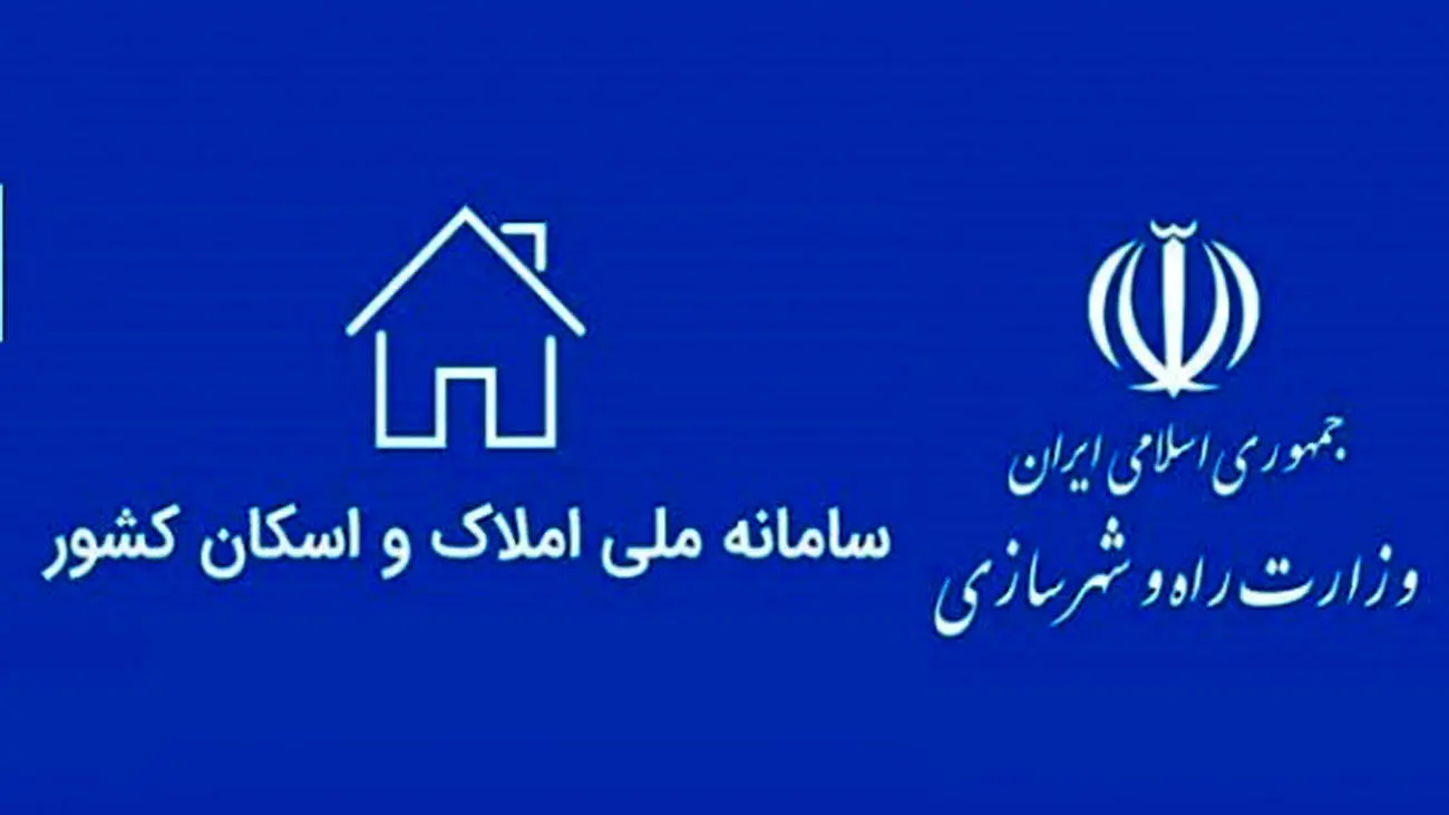 هشدار به مالکانی که در سامانه املاک و اسکان ثبت نام نکرده اند/ جریمه سنگین می شوید