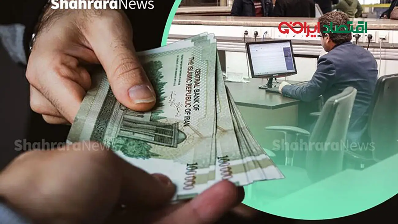 واریز باقیمانده پاداش پایان خدمت بازنشستگان