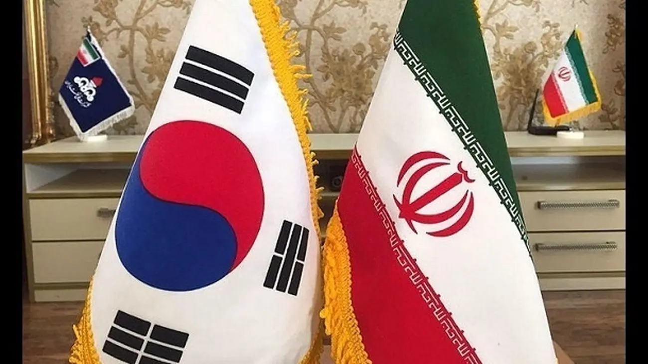 شکایت ایران از کره جنوبی هیچ فایدهای نخواهد داشت !