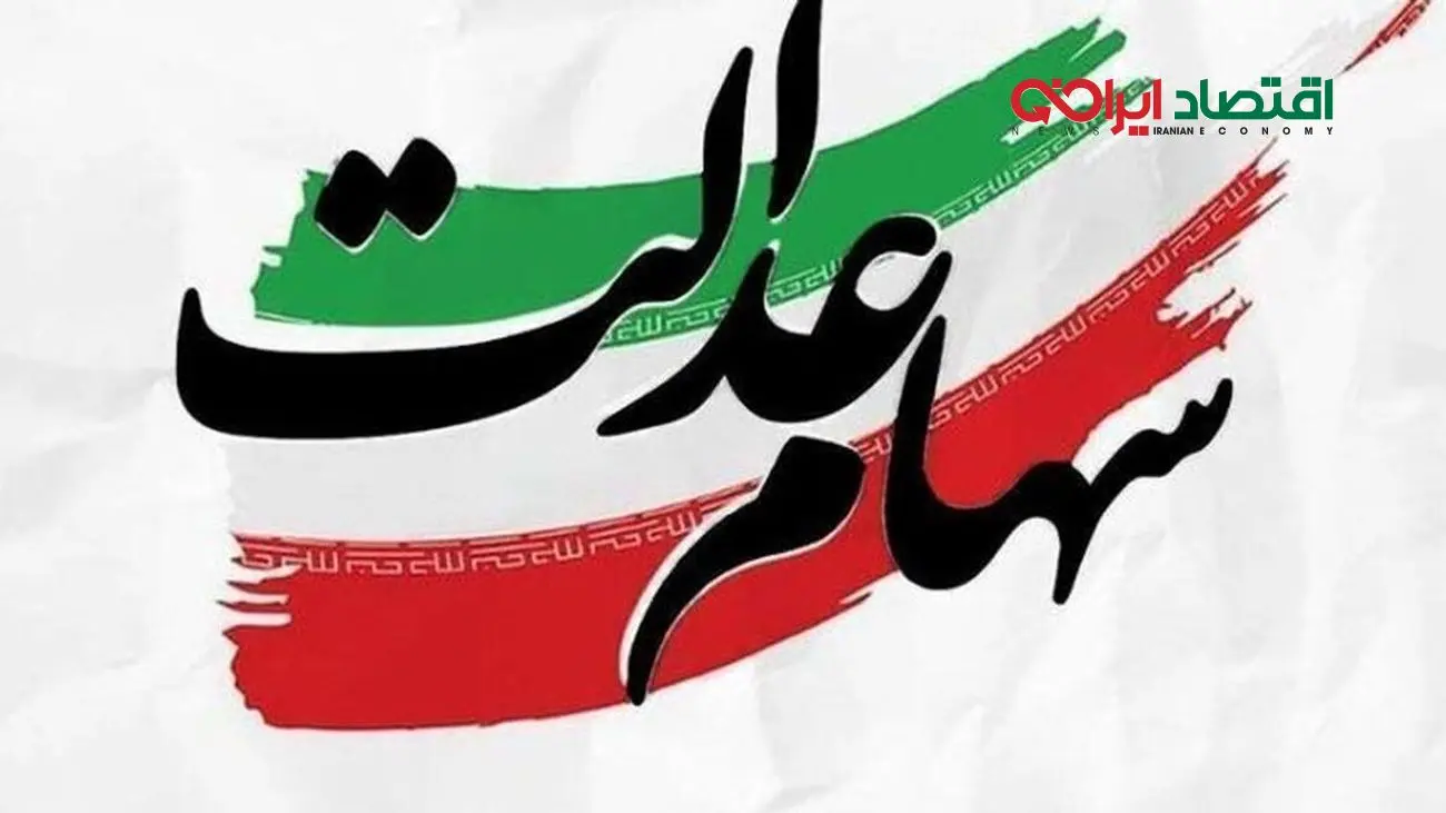 خبر خوش برای سرپرستان خانوار/ هدیهای که منتظرش بودید!