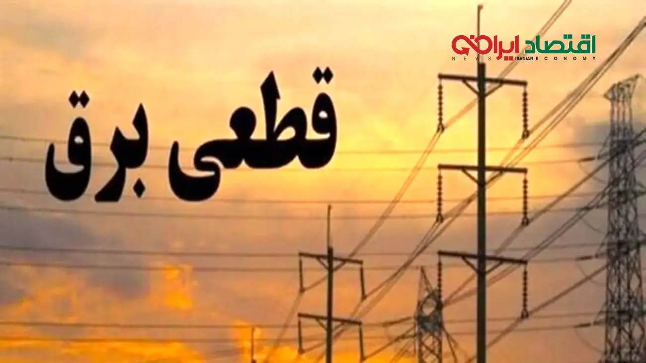 متهم اصلی خاموشیهای کشور شناسایی شد!