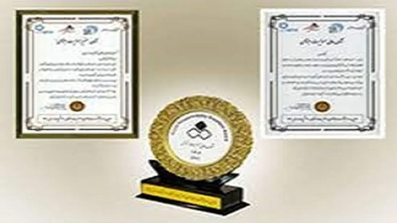 درخشش بانک سپه در سومین دوره جشنواره روابطعمومی و مسئولیت اجتماعی