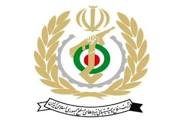 وزارت دفاع بیانیه صادر کرد