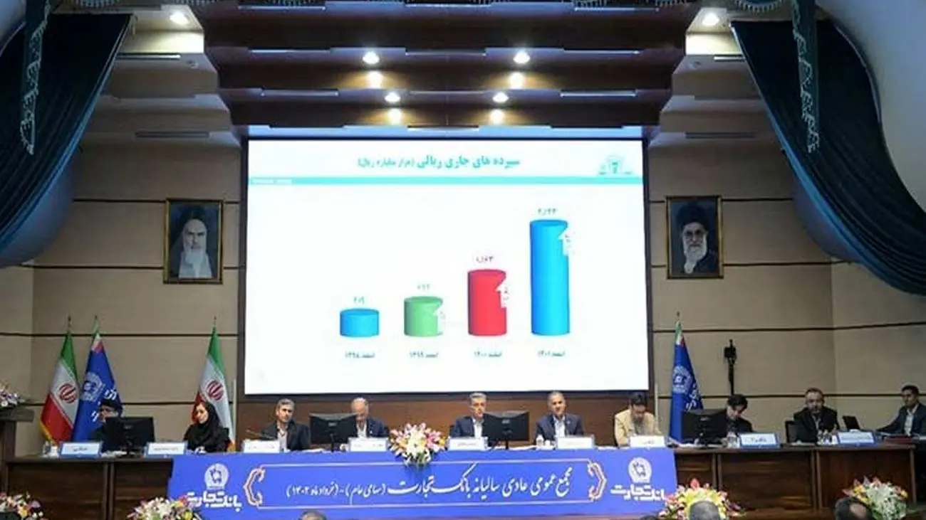 حضور ۶۴ درصد از سهامداران بانک تجارت در مجمع عمومی