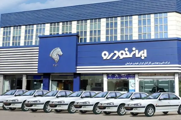 همه چیز درباره شرایط پیش فروش طرح فرسوده ایران خودرو