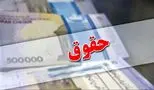 افزایش حقوق شاغلان این گروه به طور قطعی تصویب شد