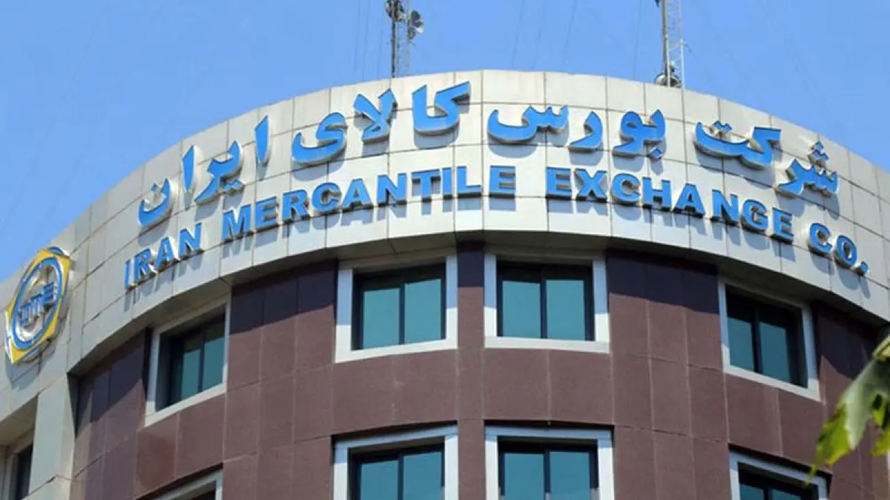 جزئیات عرضههای تالار صنعتی بورس کالا در ۲۴ تیر اعلام شد