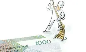 پول ملی سبک شد! 