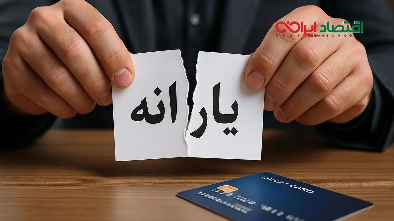 شوک بزرگ؛ دولت به خاطر ۵۰ میلیون تومان یارانه نقدی را حذف میکند!