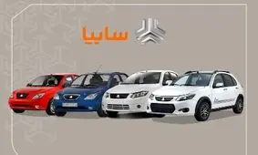 آخرین قیمت خودروهای سایپا مستقیم از کارخانه!