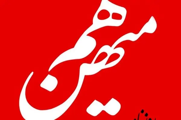 روزنامه هم میهن: آیا اصلاح‌طلبان آماده درس گرفتن هستند؟