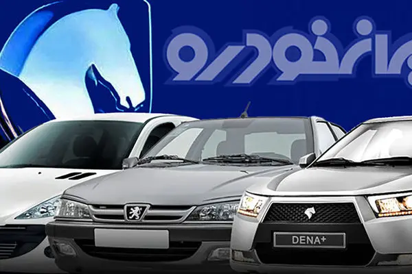 زمان آزاد سازی حساب های وکالتی و اطلاعیه مهم ایران‌خودرو برای ثبت نام کنندگان طرح فروش فوری + جزئیات تکمیلی