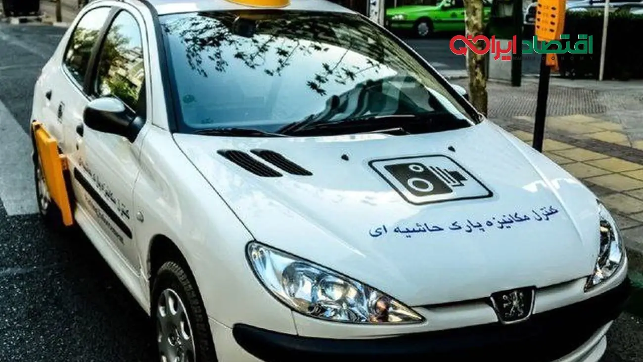 افزایش مبلغ پارک حاشیهای در تهران