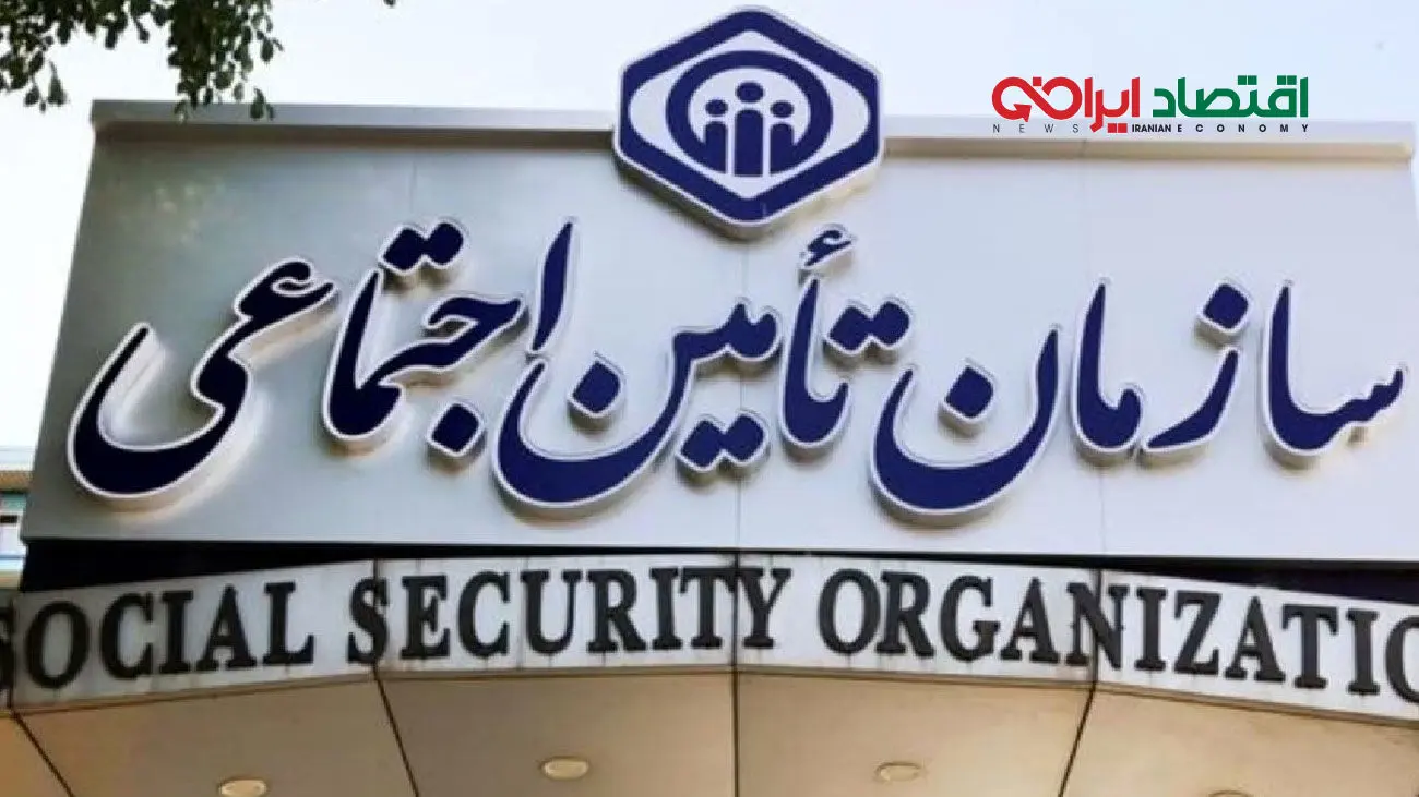 خبر مهم برای کسانی که بیمه تامین‌اجتماعی هستند