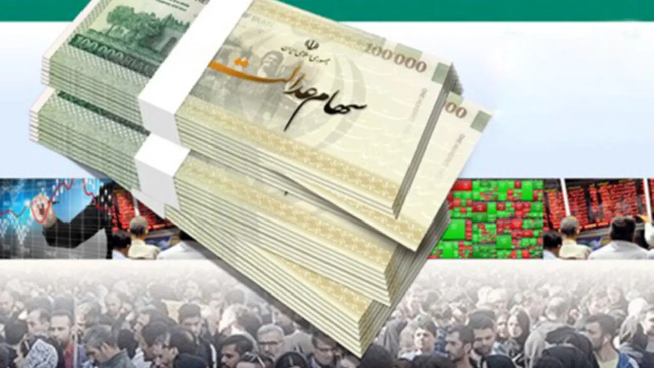 خبر جدید درباره تعیین تکلیف سهام عدالت متوفیان / وراث متوفیان هم سورپرایز شدند
