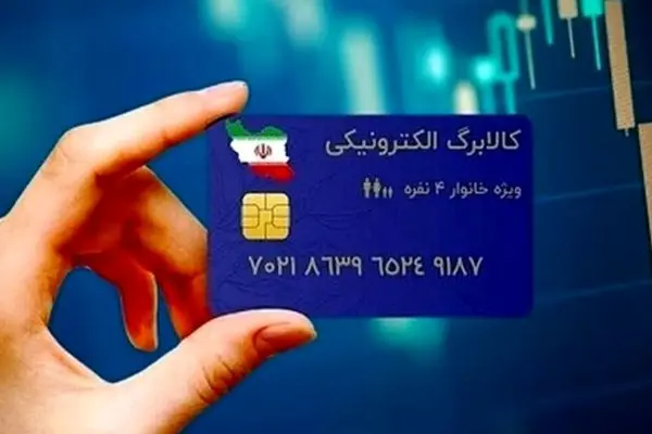 واریز فوری منابع کالابرگ/ خرید از امروز برای 7 دهک آغاز می‌شود