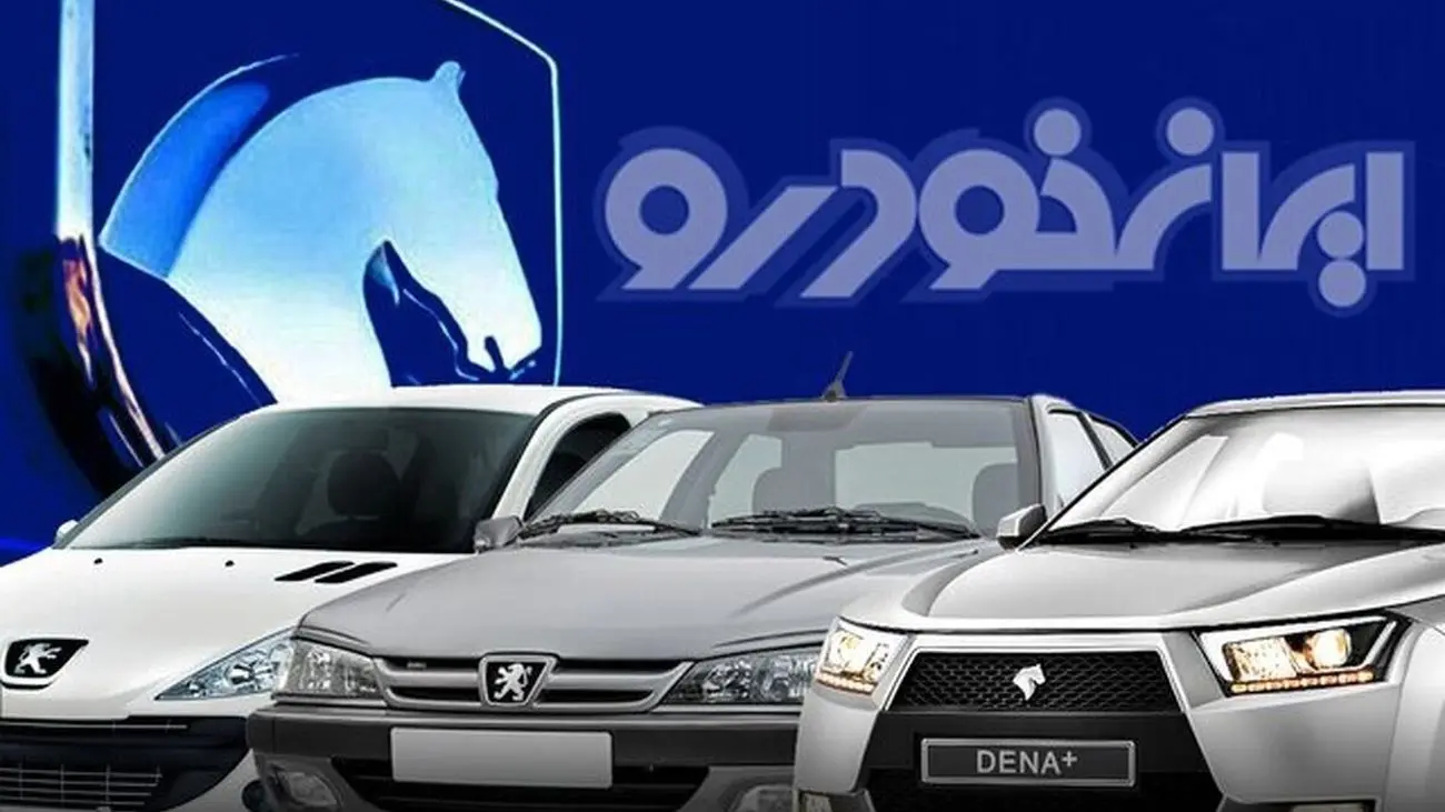 حراج ایران خودرو برای سوگلی خود /چه کسانی امکان ثبتنام این خودرو پرطرفدار را دارند؟ + شرایط