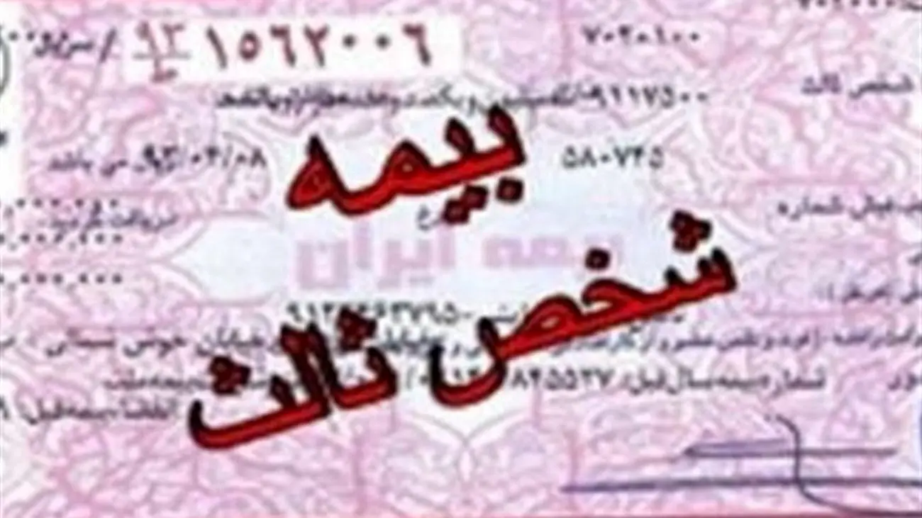 قطع سهمیه سوخت خودروهای فاقد بیمه /  مالکان وسایل نقلیه هوشیار باشند