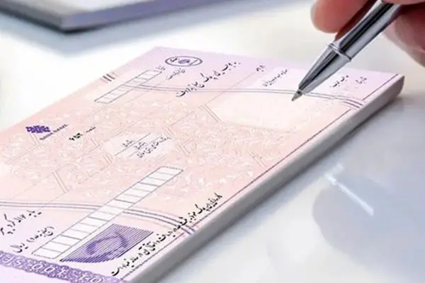 شرایط جدید دریافت دسته چک در سال جاری +جزئیات