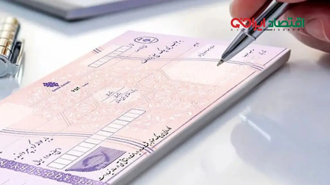 شرایط جدید دریافت دسته چک در سال جاری +جزئیات