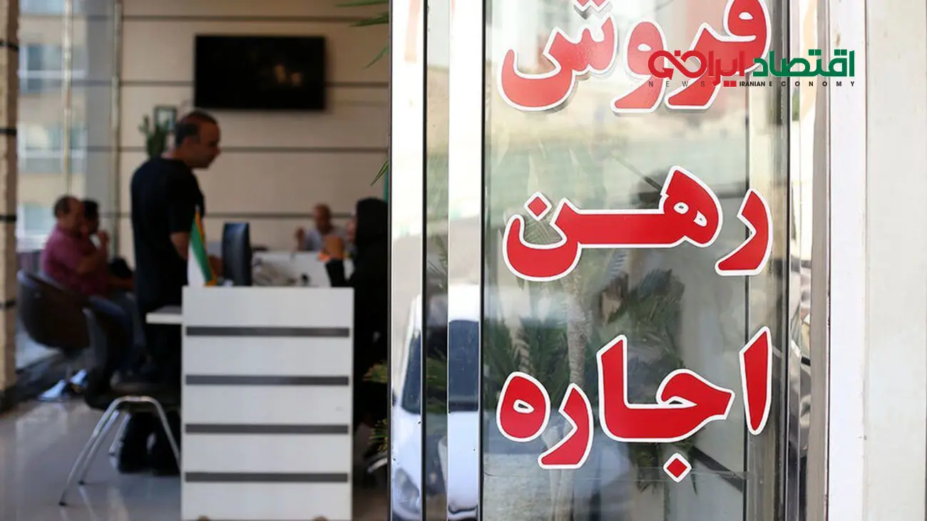 هشدار جدی به بنگاههای املاک!