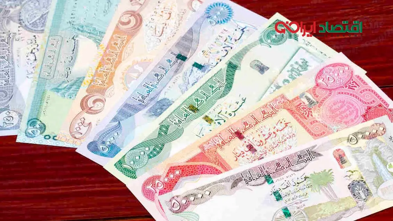 قیمت دینار عراق امروز ۲۵ شهریور ۱۴۰۴