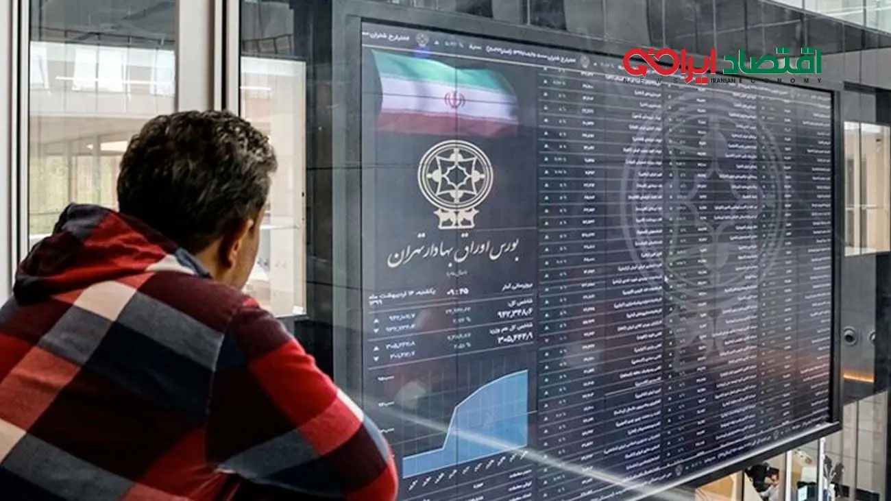 بازار سرمایه یا آزار سرمایهگذار؟/ بورس قربانی بیتدبیری اقتصادی