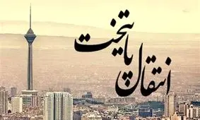 5 نکته جذاب درباره‌ی ایده‌ی انتقال پایتخت ایران به جنوب