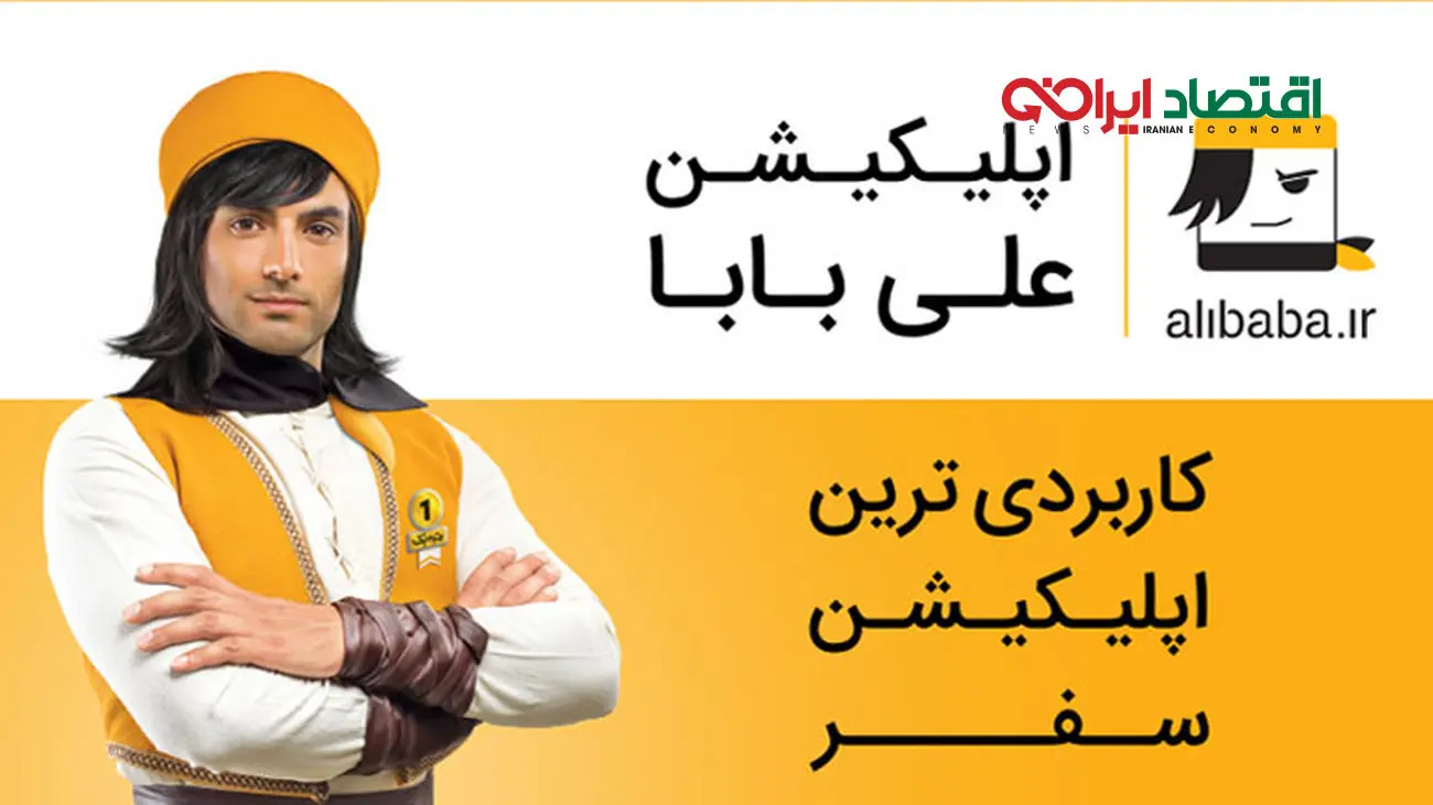 «علی بابا» تعلیق شد ولی همچنان بلیط می فروشد / فروش بلیط هواپیما 93 درصد بالاتر از نرخ های مصوب!