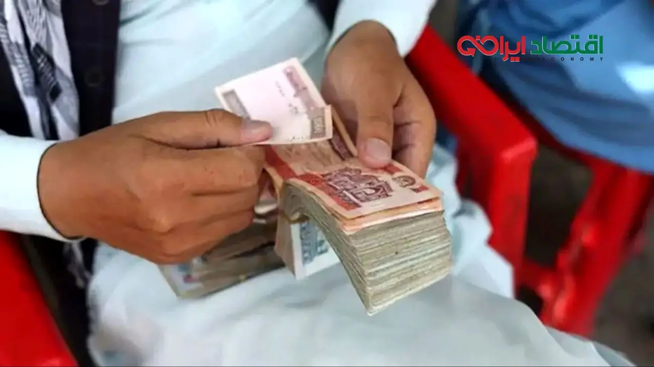 قیمت افغانی افغانستان به تومان امروز دوشنبه 19 آبان 1404