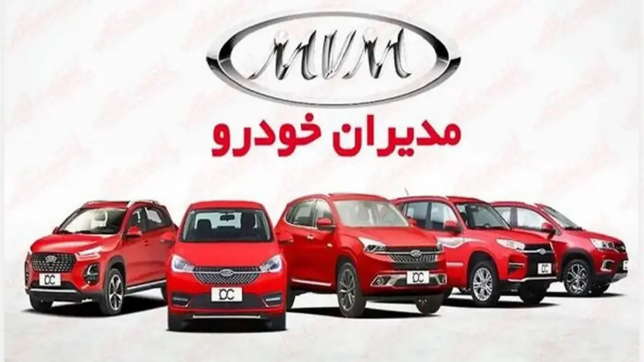خودرو نو جایگزین خودروی قدیمیتان کنید! / طرح جایگزینی محصولات مدیران خودرو ویژه دی ماه