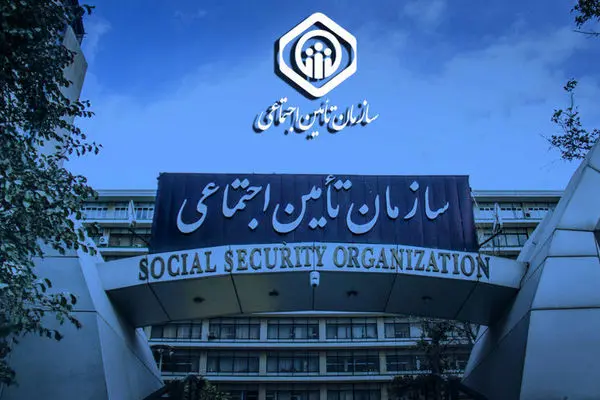 مدیرعامل سازمان تامین اجتماعی تغییر کرد