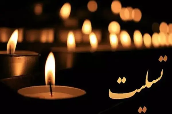 غم بزرگ بر دل پیشکسوت پرسپولیس/ رهبری‌فرد سیاه پوش شد +عکس