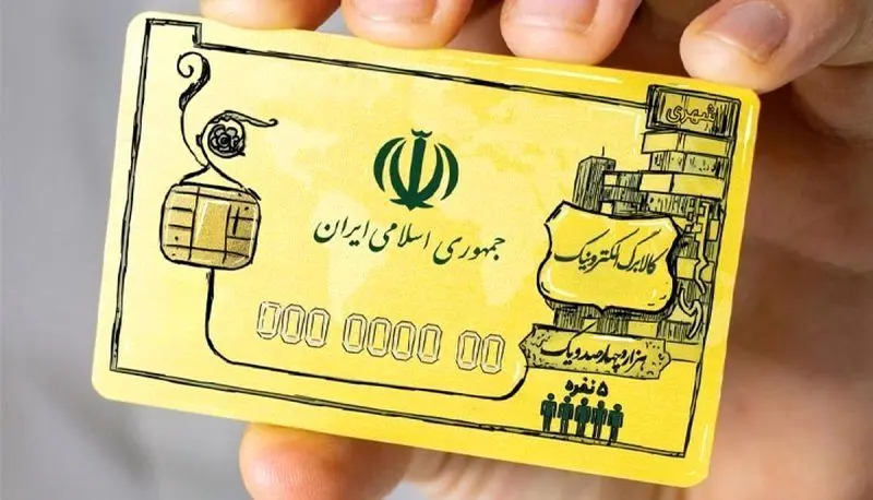 خبر جدید از کالابرگ الکترونیکی / کالابرگ اسفند ماه چه زمانی شارژ می شود؟!